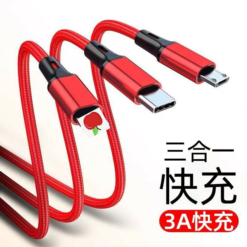 三合一數據線USB適用于蘋果安卓typec快閃充編織充電線廠家批發420