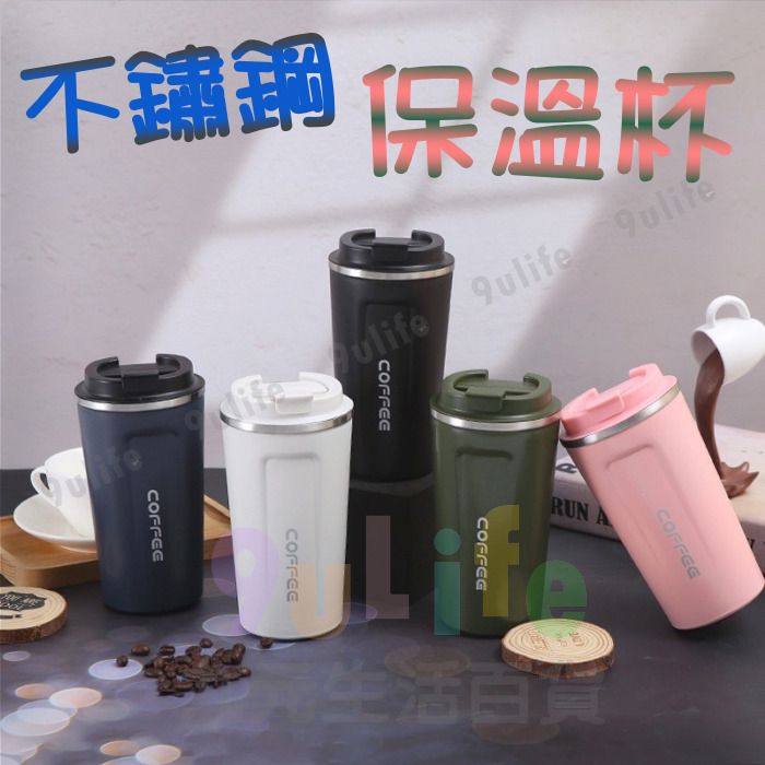 【九元生活百貨】不鏽鋼彈跳隨行杯/380ml 保溫杯 保溫 保冷 隨身杯 水壺