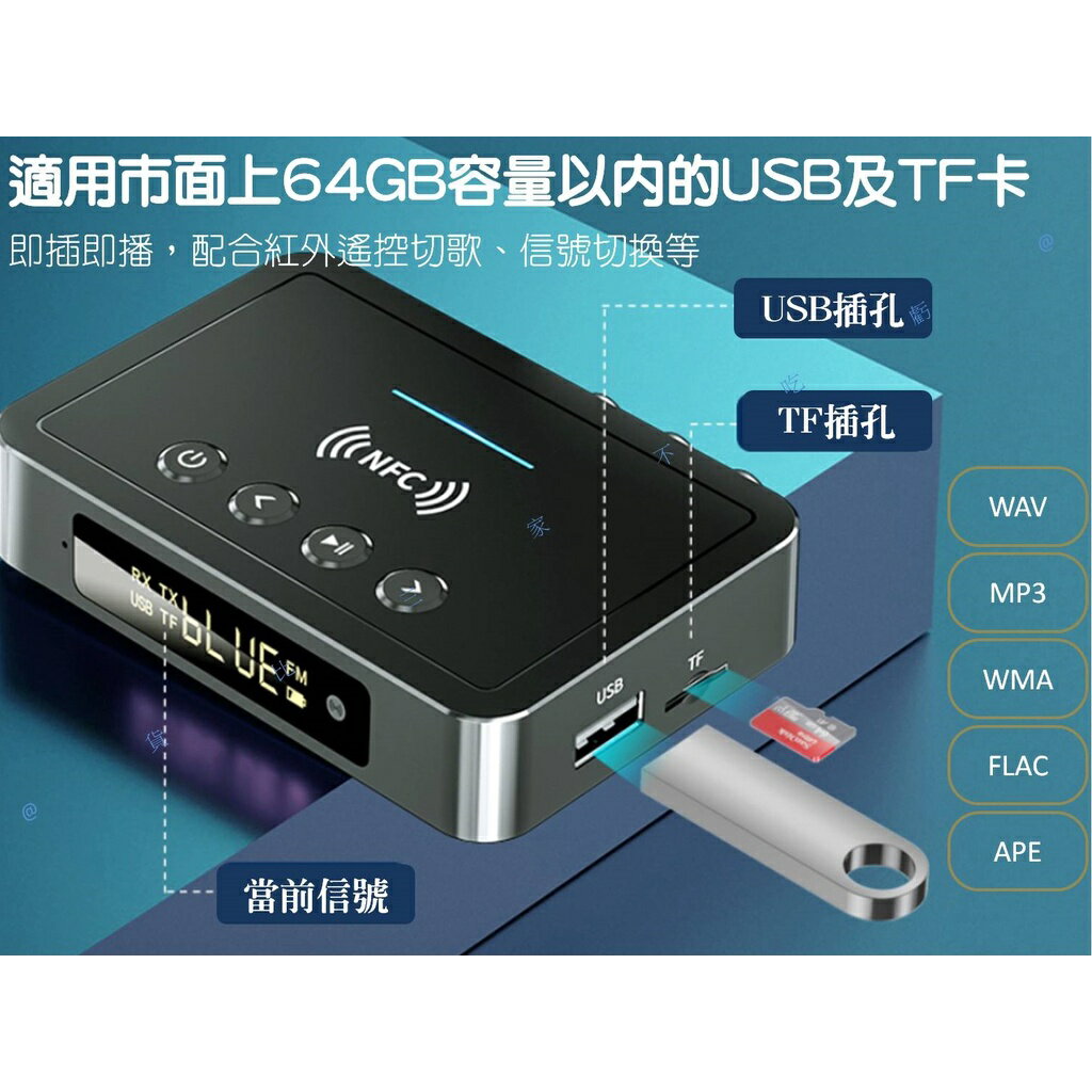 @貨比三家不吃虧@NFC數顯藍芽接受器 藍芽音頻接收器 AUX接口3.5轉接老式 車載接收器轉接器 升級藍芽 音頻發射器 3