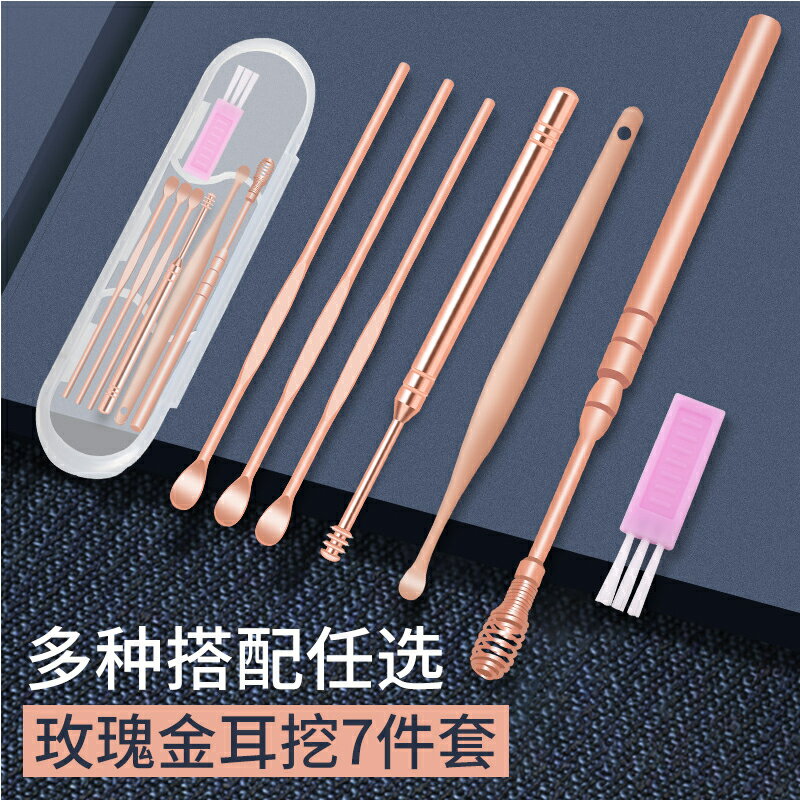 不銹鋼掏耳勺挖耳勺家用清潔採耳小工具旋轉雙頭耳勺採耳工具套裝