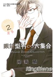 眼鏡型男大集合02