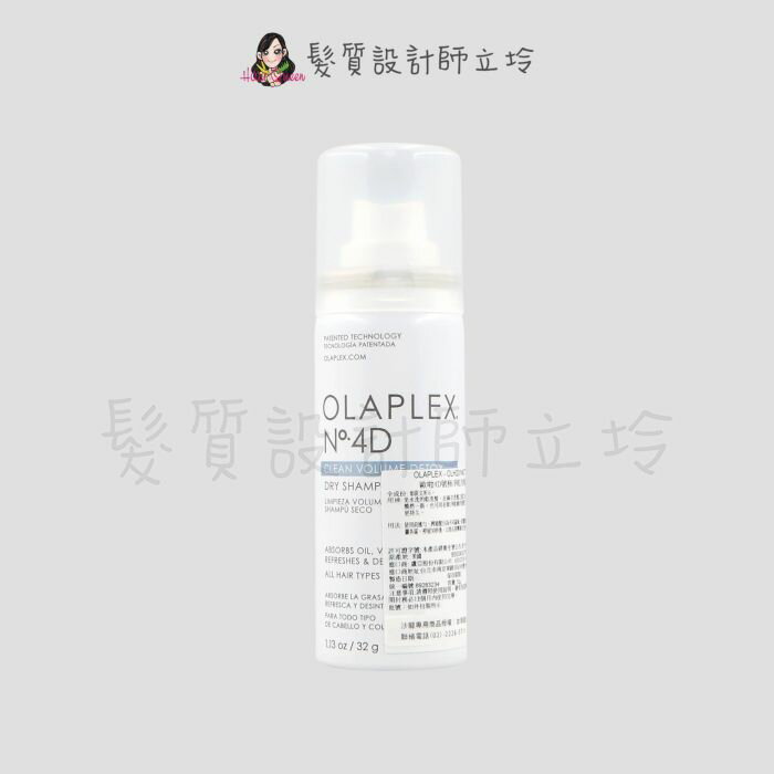 立坽『乾洗髮』盧亞公司貨 OLAPLEX 居家保養 歐啦4D號極淨乾洗髮32g IS02 IM02
