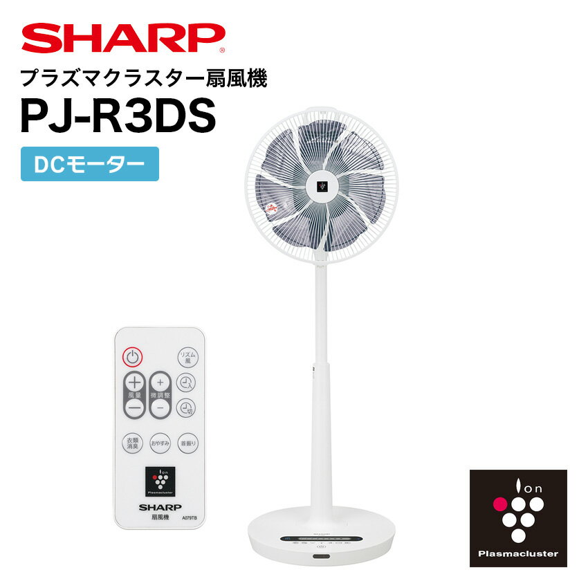 免運 日本公司貨 新款 SHARP 夏普 PJ-R3DS DC 32段風量