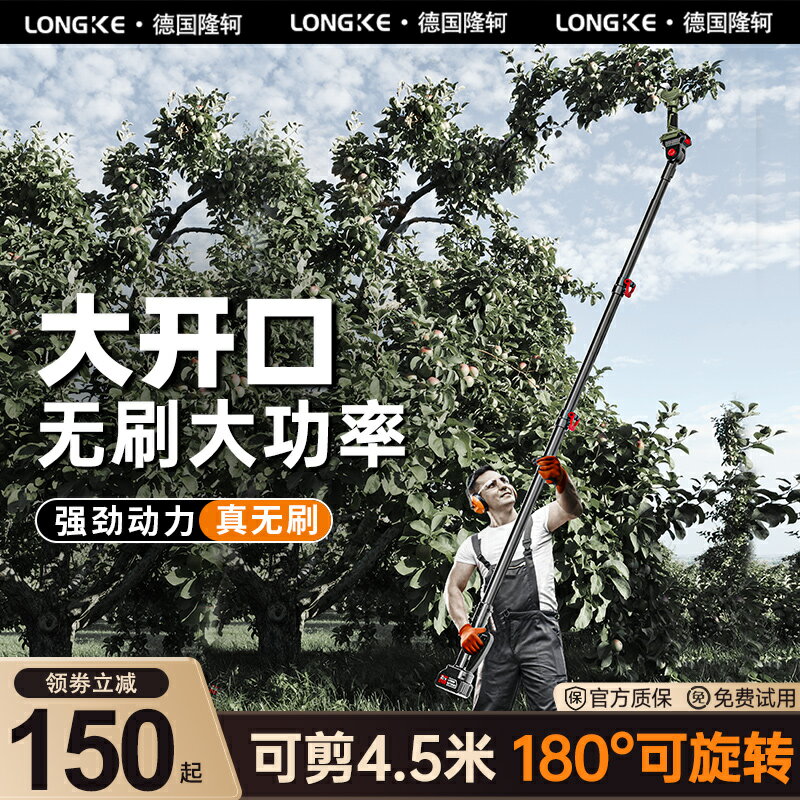 大功率電動剪刀果樹修枝剪可伸縮高枝剪小型園林果樹剪樹枝電剪子
