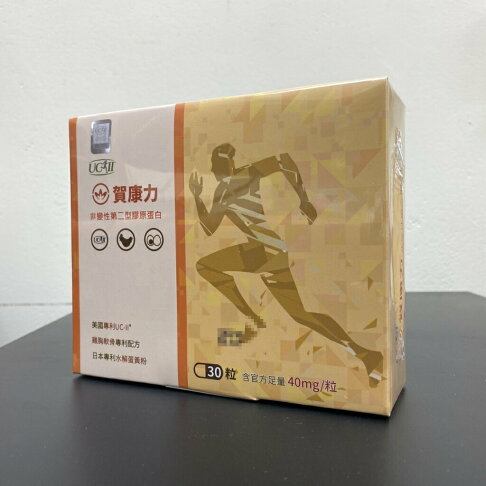官方正品▸藥局直營 賀康力 UCII非變性二型膠原蛋白膠囊 30粒 (二型膠原蛋白 葡萄糖胺) 澄石藥局✚實體店面 1