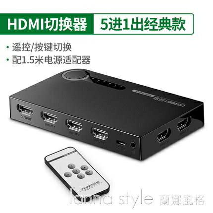 hdmi切換器三進一出音視頻電腦信號筆記本投影儀電視屏幕高清4k分屏顯示器【林之舍】