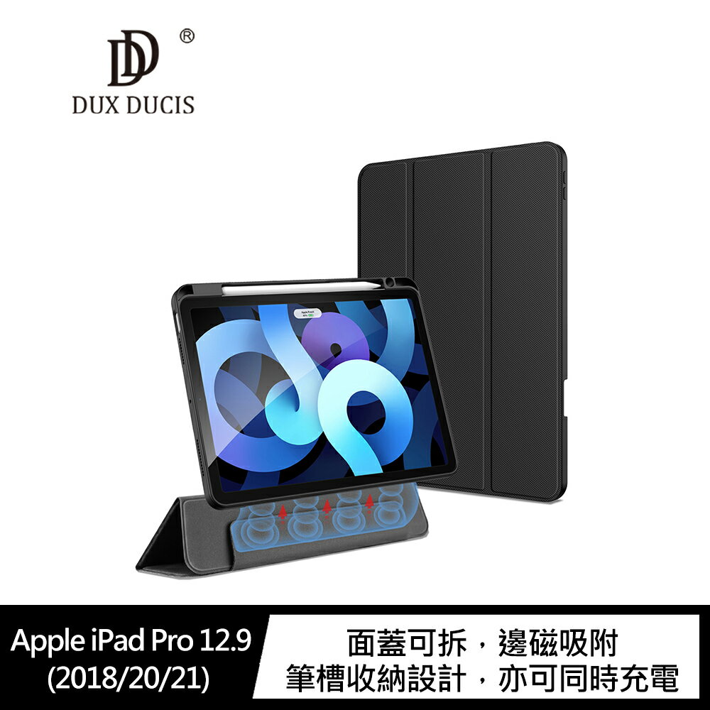 強尼拍賣~DUX DUCIS Apple iPad Pro 12.9 (2018/2020/2021) 超磁兩用保護套