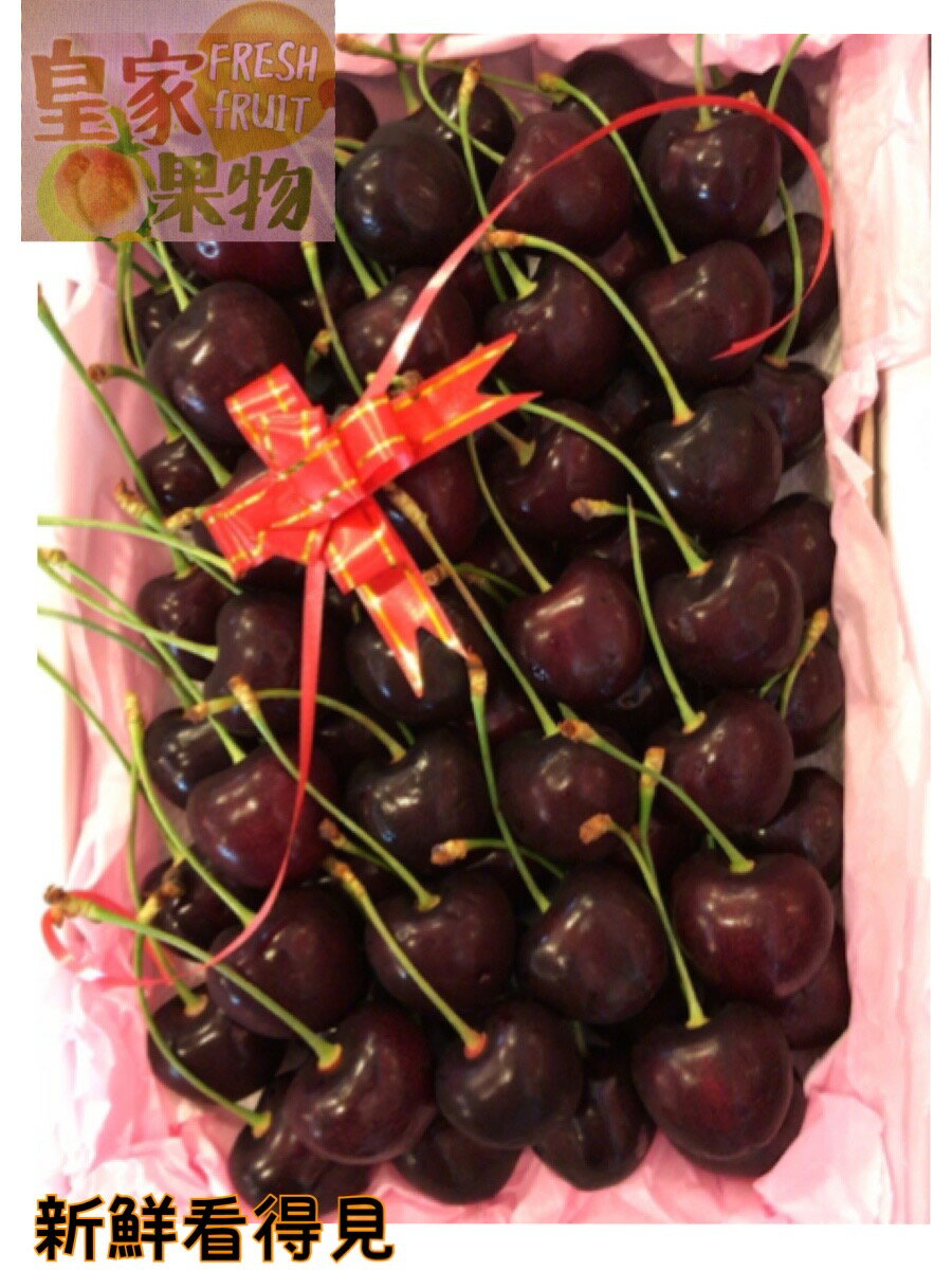 2025空運甜櫻桃特級9ROW一公斤精緻禮盒/二公斤精緻禮盒〈低溫免運〉【皇家果物】 3 2025空運甜櫻桃特級9ROW一公斤精緻禮盒/二公斤精緻禮盒〈低溫免運〉【皇家果物】 3