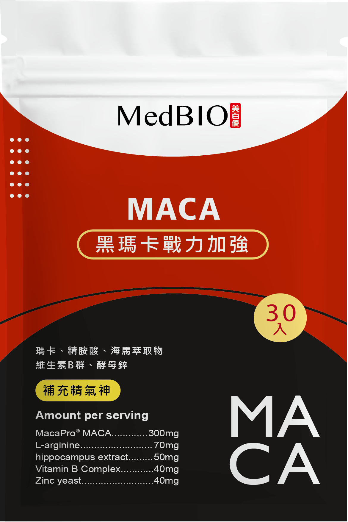 【MedBIO美百優】黑瑪卡戰力加強膠囊 30粒/包【壹品藥局】