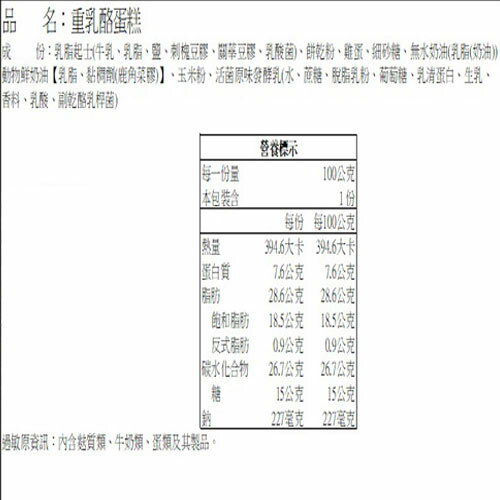 6吋重乳酪蛋糕 /盒【愛買冷凍】 2