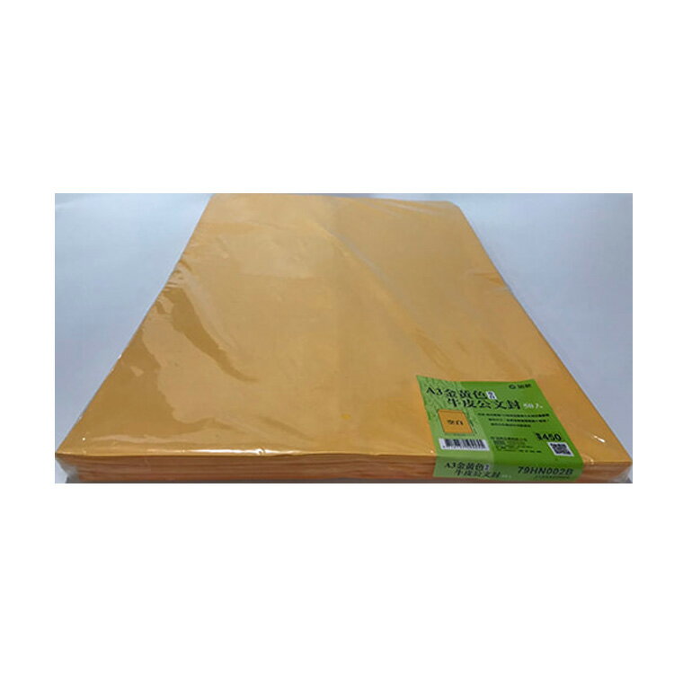 加新 A3黃牛皮公文封 50入 / 包 79HN002B
