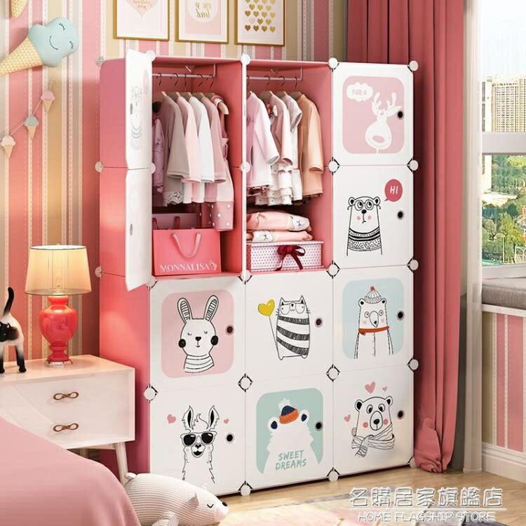兒童衣櫃簡易現代簡約儲物塑料家用臥室收納櫃女孩嬰兒寶寶小衣櫥 NMS 快速出貨 果果輕時尚 全館免運