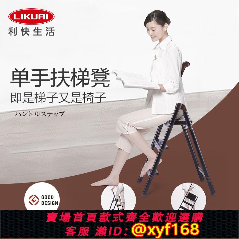 {可打統編 保固一年}利快日本進口長谷川單扶手梯家用室內梯鋁合金人字梯折疊三步梯子