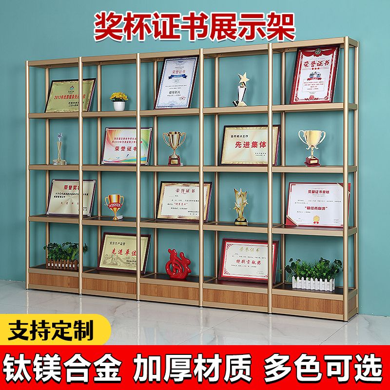 榮譽證書展示架公司辦公室產品證書獎狀獎杯企業合格證陳列架子