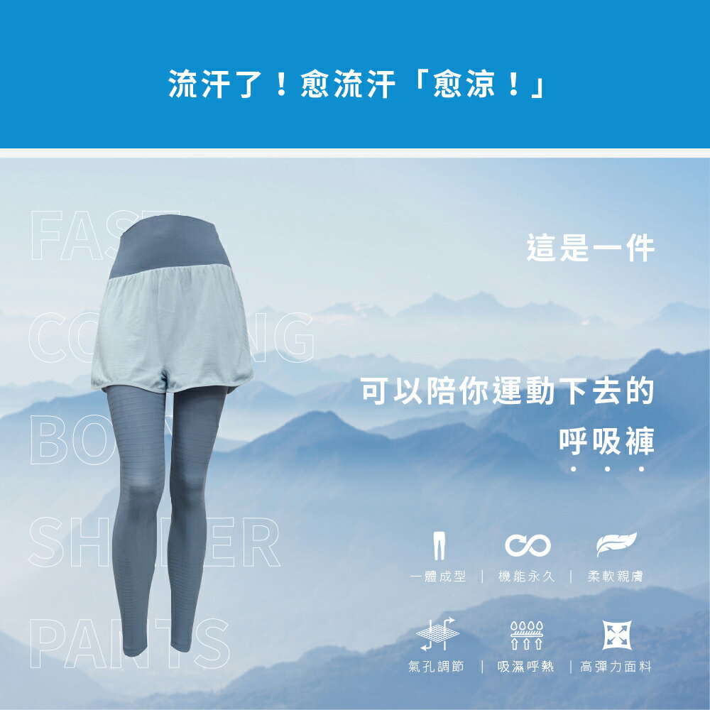 【巧奇】智能呼吸褲(假2件)瑜伽褲 律動褲-台灣製造 （直送日本） 1