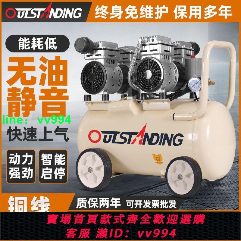 奧突斯空壓機氣泵220v大功率無油靜音充氣高壓木工噴漆空氣壓縮機