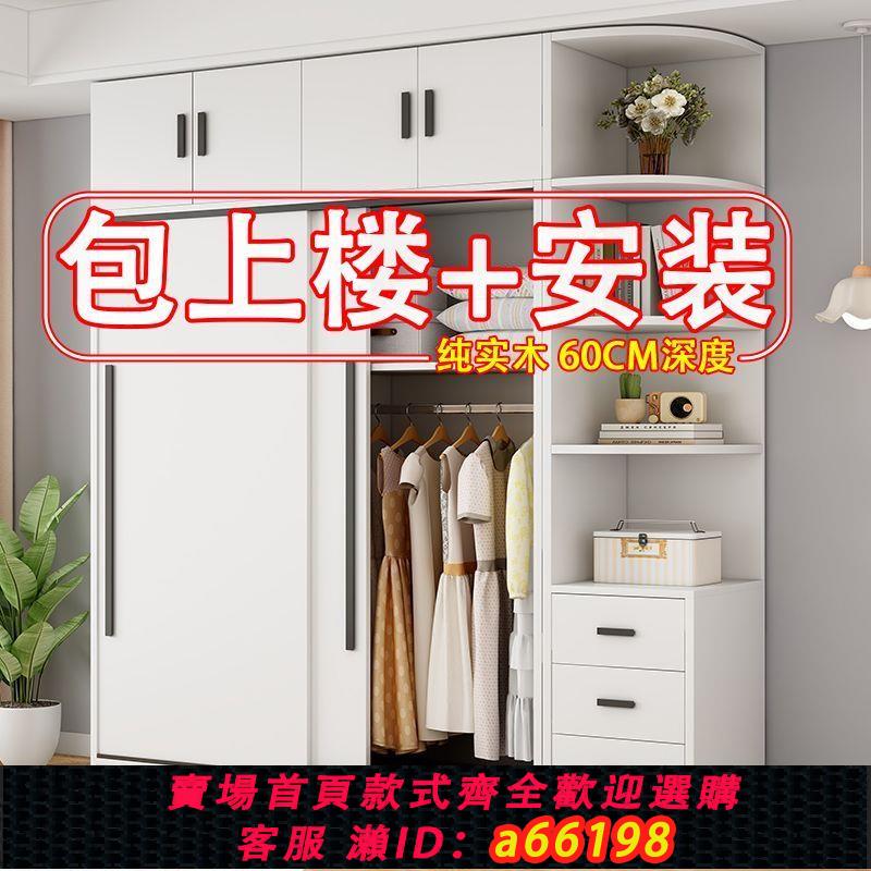 【臺灣公司 可開發票】實木衣櫃家用臥室簡約推拉門櫃子出租房小戶型移門兒童收納櫃組合