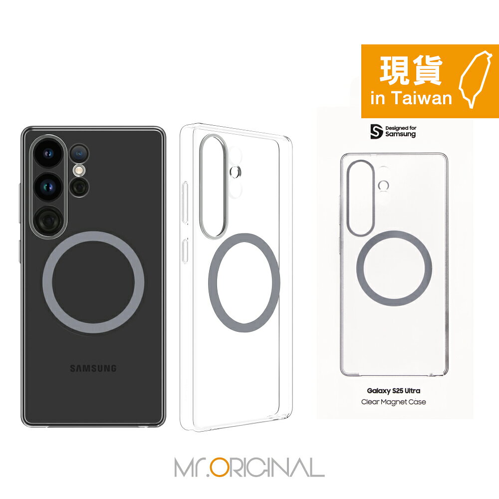Samsung 三星 原廠盒裝 S25 Ultra/ S25+/ S25 透明磁吸保護殼【FPS938/936/931】