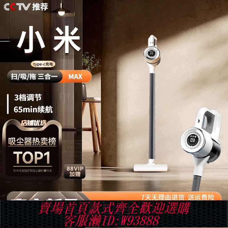 {臺灣公司貨 可打統編}米小無線吸塵器吸塵器家用大吸力手持小型拖把二合一體機110v通用