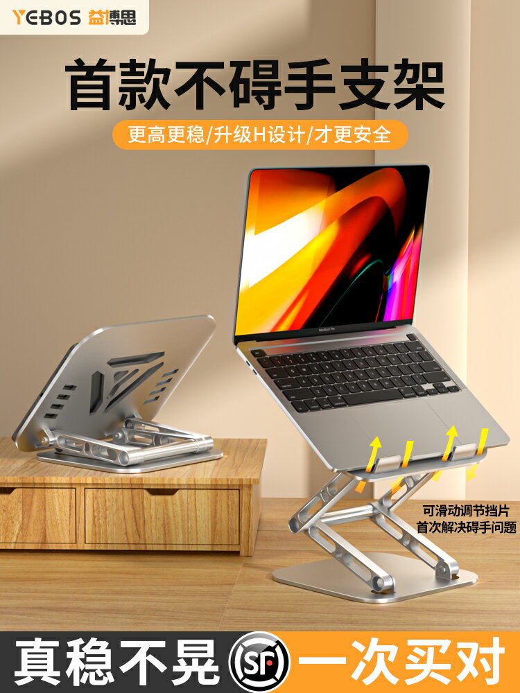 筆記本電腦支架托適用懸空散熱站立可升降金屬手提增高架子立式桌面支撐臺便攜蘋果macbook二合一 筆電支架 5