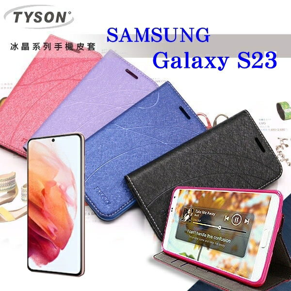 【愛瘋潮】 99免運 Samsung Galaxy S23 5G 冰晶系列 隱藏式磁扣側掀皮套 保護套 手機殼 側翻皮套 可站立 可插卡