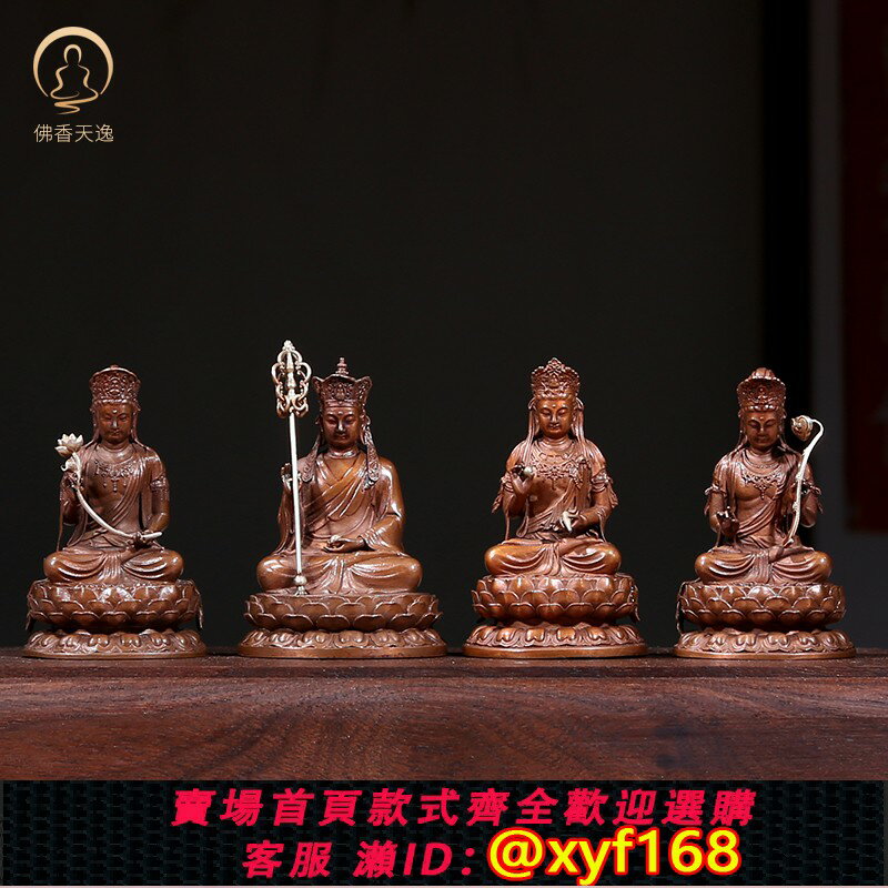 {保固一年 可打統編}佛香天逸紫銅文殊普賢菩薩地藏王菩薩觀音菩薩四大菩薩迷你小佛像