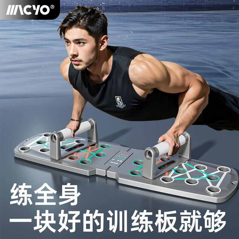 免運 俯臥撐闆多功能訓練闆成人可折疊俯臥撐支撐架胸肌訓練器平闆支撐