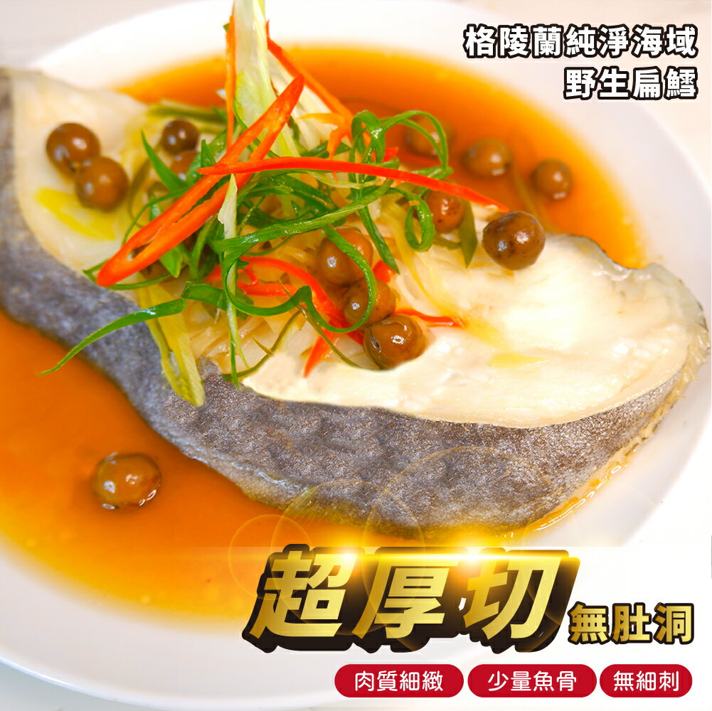 鱈魚厚切 L 箱購 (400g x15片)【免運】冷凍海鮮