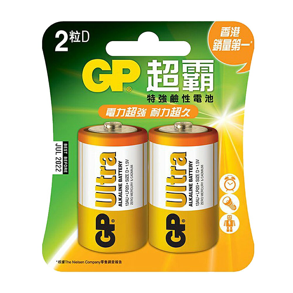 【超霸GP】1號(D)ULTRA特強鹼性電池2粒裝(吊卡裝1.5V鹼性電池)