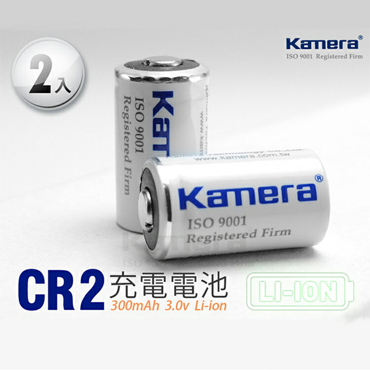 攝彩@佳美能 CR2 鋰電池 2入 CR15270 可重複充電 拍立得Mini25 70 MP70 相印機 保固1年