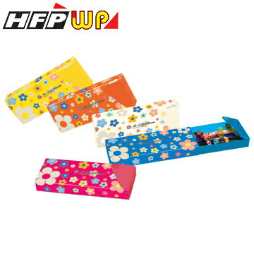 HFPWP 鉛筆盒(花采系列) 環保材質 台灣製 558-FY / 個