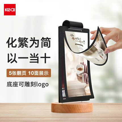 翻頁餐牌 亞克力桌牌臺卡奶茶店酒店菜單牌櫸木臺卡桌牌翻頁臺卡酒水牌餐牌桌號牌價格牌廠家直銷可定製LOGO『CM38652』