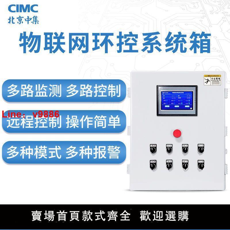 【臺灣公司 超低價】智慧農業物聯網環控箱自動化恆溫智慧控制箱養殖種植環控裝置【15天內發貨】