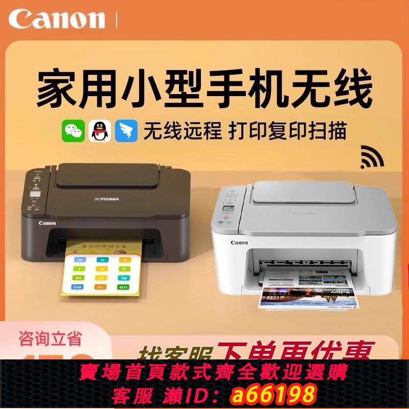 【臺灣公司 可開發票】佳能TS3480手機無線遠程家用小型A4列印機復印一體機學生作業試卷