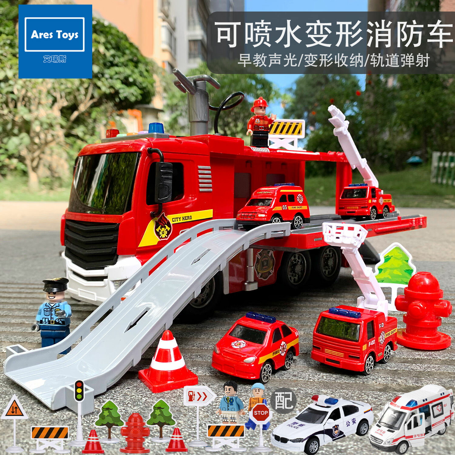 優購生活-超大號可噴水消防車玩具兒童消防員套裝云梯車可變形收納男孩寶寶玩具車 推土車 兒童玩具 變形車 雙十一搶先購