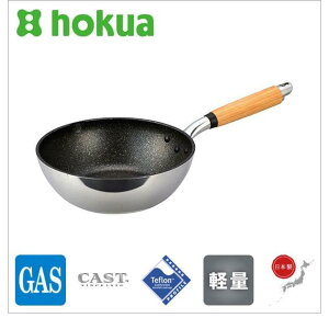 日本製 北陸hokua senlen 洗鍊系列 鋁合金 超輕量 深型炒鍋 (22cm/24cm/26cm)