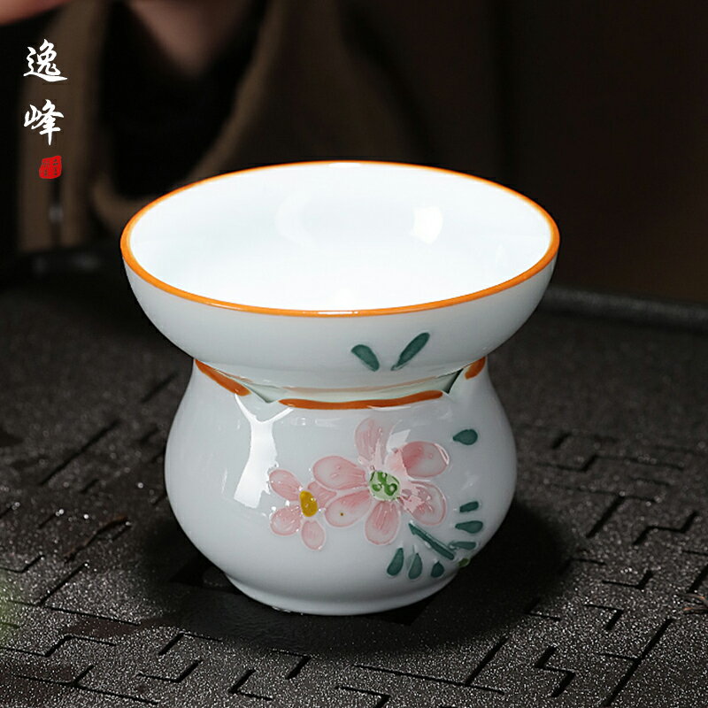 逸峰陶瓷茶濾器家用手繪過濾器公道杯過濾茶葉分離濾架濾杯茶漏