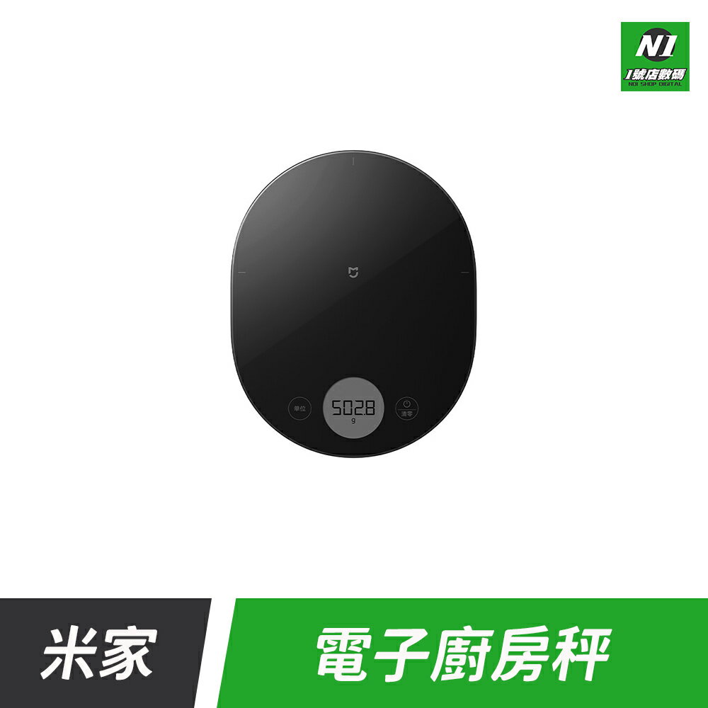 小米 米家 廚房工具 電子廚房秤 咖啡秤 電子秤 廚房秤 非供交易使用 料理秤 廚房秤 咖啡秤 3KG【cube卡APP下單享10%回饋】