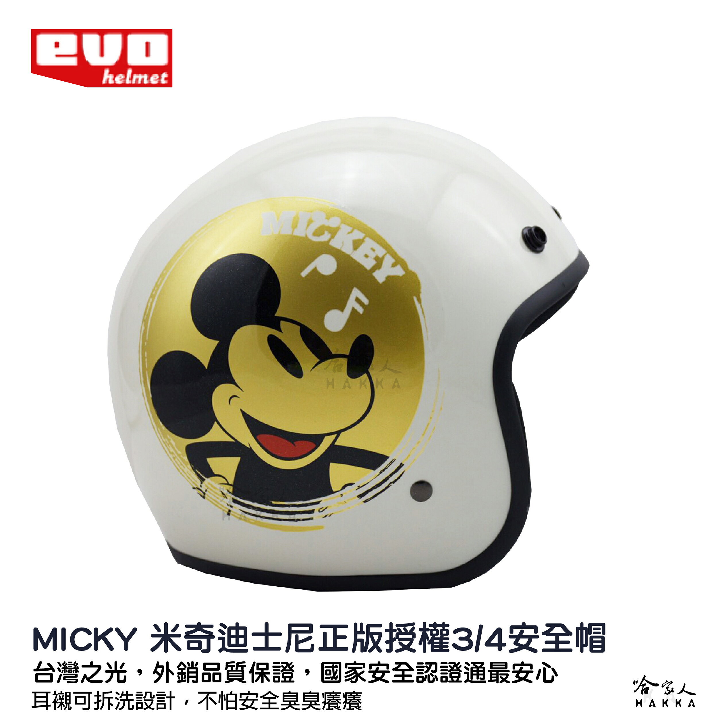 EVO 米奇 正版授權安全帽 現貨 復古金米奇 迪士尼 3/4 半罩 Mickey 迪士尼 騎士帽 哈家人 3