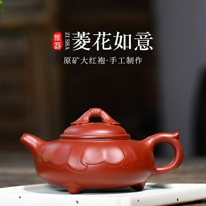 【百貨屋二號】宜興紫砂壺名家手工茶具原礦大紅袍菱花如意茶壺（千砂）