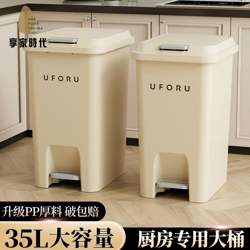 限時減免！垃圾桶 垃圾箱 帶蓋垃圾箱 廚房垃圾桶大容量家用2023新款客廳衛生間帶蓋按壓腳踏式垃圾筒 特價出 現貨 開發票【hua3/15】