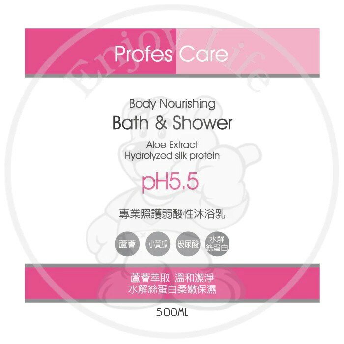 【專業照護】弱酸性沐浴乳500ml / PH值5.5 / 敏弱肌適用 / 弱酸性 / 溫和清潔 / 買３送１ / Profes Care ✦美康藥局✦ 3