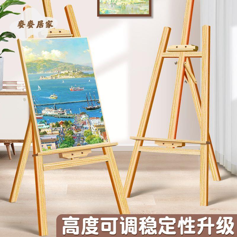 畫架 美術生專用 畫板素描家用兒童展示架 折疊油畫架 木質支架式 工具[PP0517051]