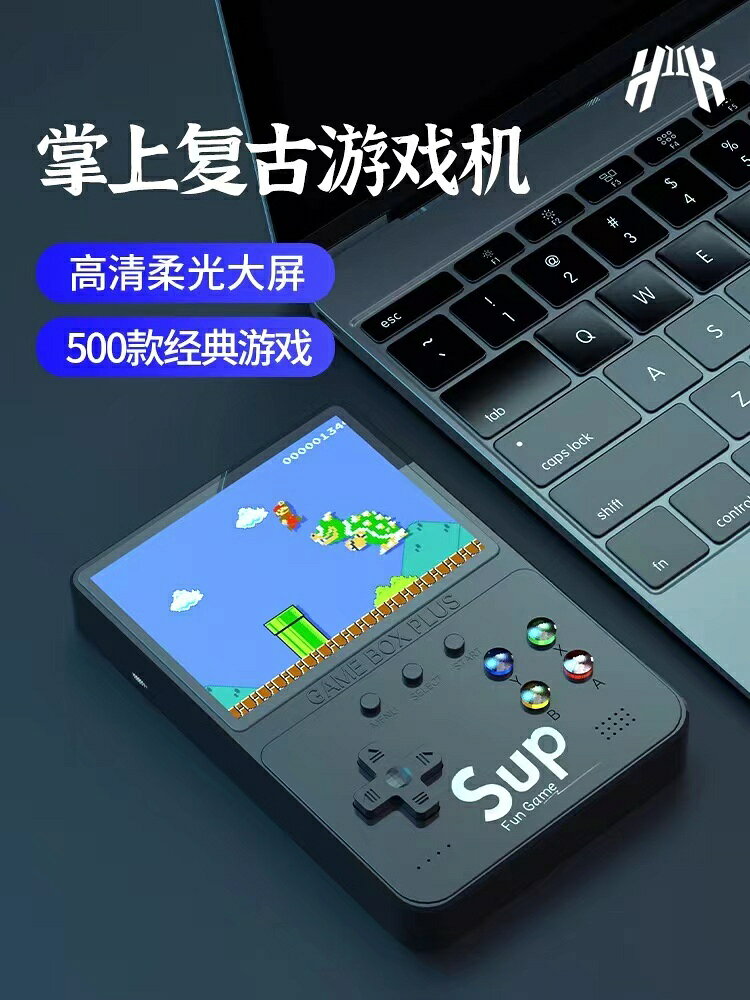 {新品上市}sup掌上兒童遊戲機充電寶復古懷舊街機雙人手柄童年迷你隨身便攜
