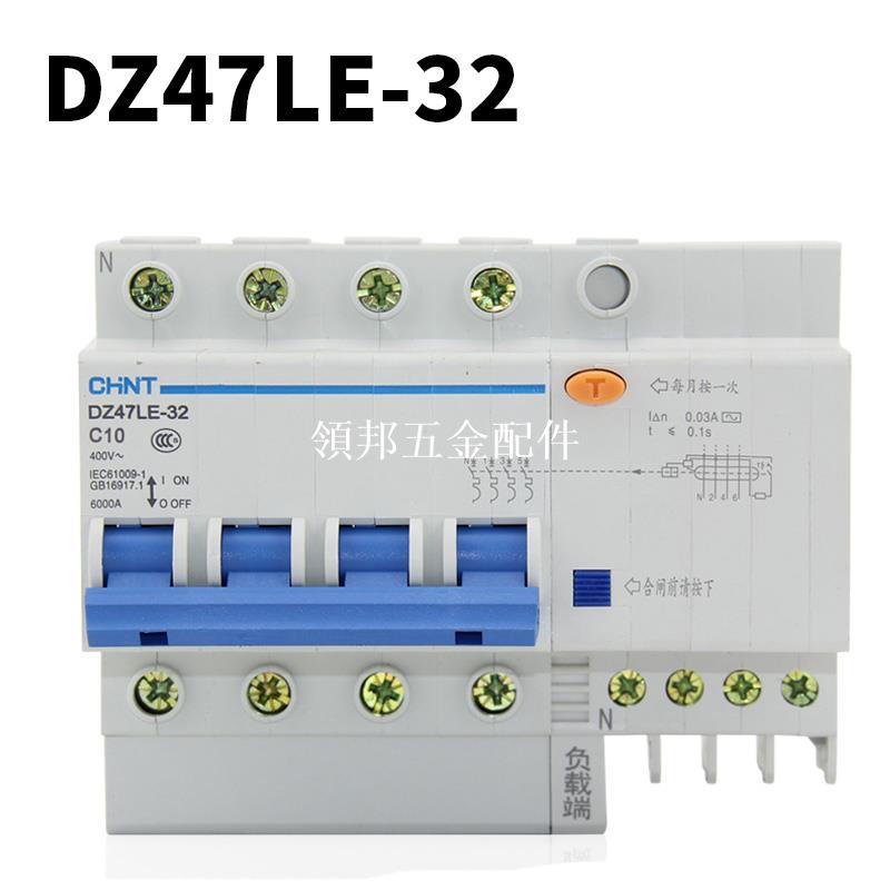 正泰空氣開關帶漏電保護器4P四極四線斷路器380V導軌DZ47LE-32/63[領邦五金配件]