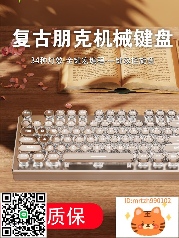 蒸汽朋克復古有線機械鍵盤鼠標套裝青軸臺式電腦遊戲專用復古辦公-莉子百貨