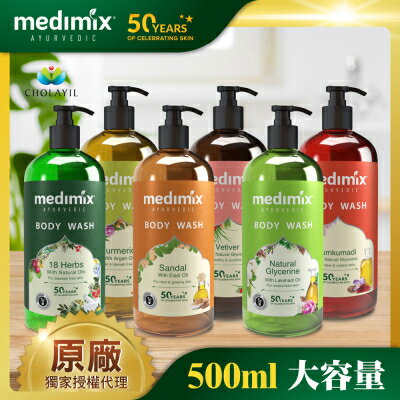 【Medimix】印度原廠授權 阿育吠陀秘方美肌沐浴液態皂(六款任選) (任選兩入