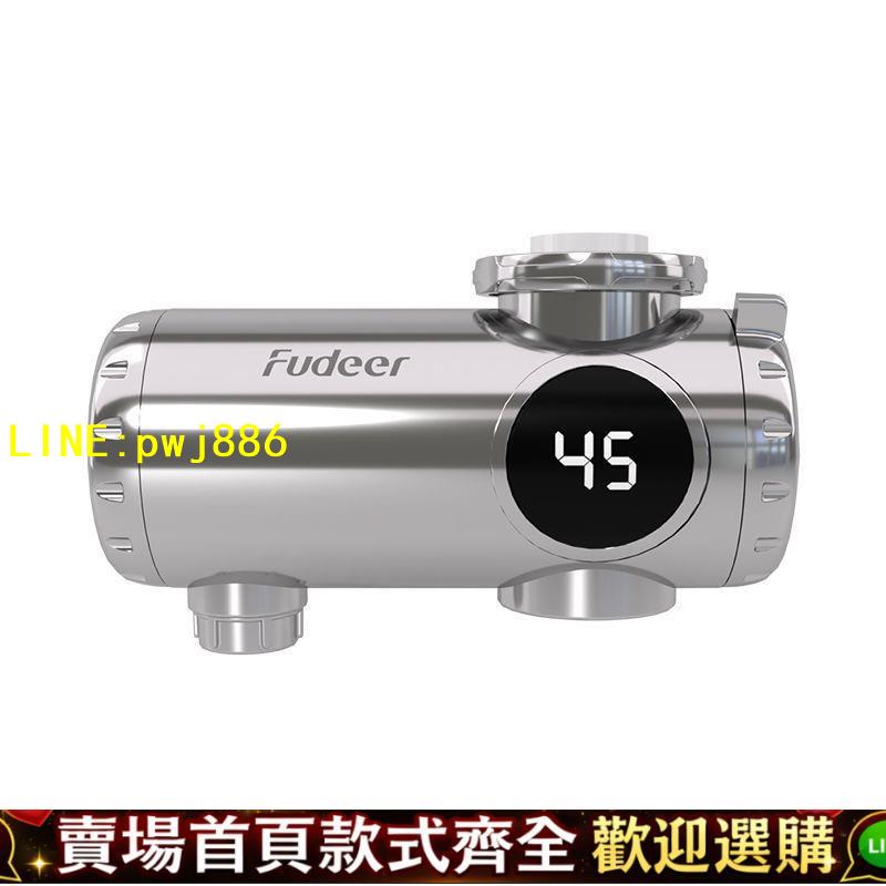 【可開發票】弗德爾電熱水龍頭即熱式加熱快速熱廚房寶熱水器家用過水熱免安裝