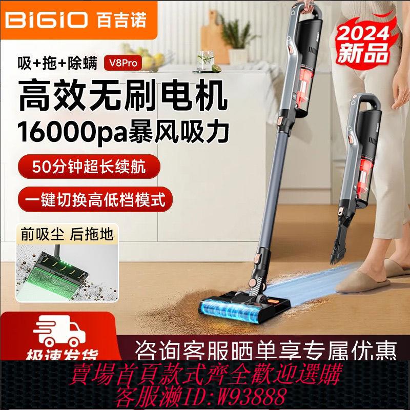 無線吸塵器 百吉諾 大吸力無線吸塵器家用手持輕量小型貓毛寵物強力吸塵