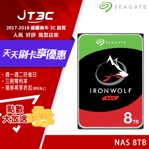 【最高22%回饋+299免運】Seagate 那嘶狼 IronWolf 8TB 8T 3.5吋 NAS專用硬碟 (ST8000VN004)